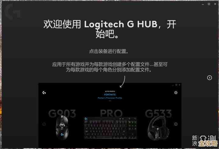 全面解析2025年罗技鼠标驱动的正确安装方法与故障处理方案