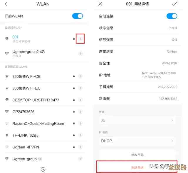 小鱼分享实用技巧：手机网络连接不可用时的应对方法与步骤