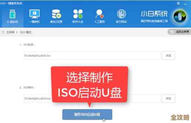 用手机轻松制作U盘启动盘，解决无电脑时的系统安装难题
