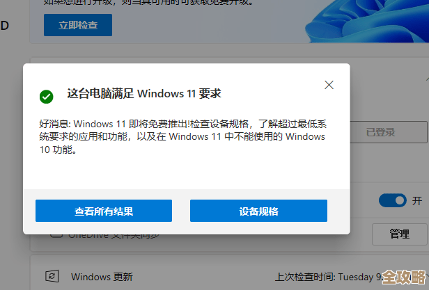 无法接收Win11推送更新？详细解读系统安装要求与解决方案