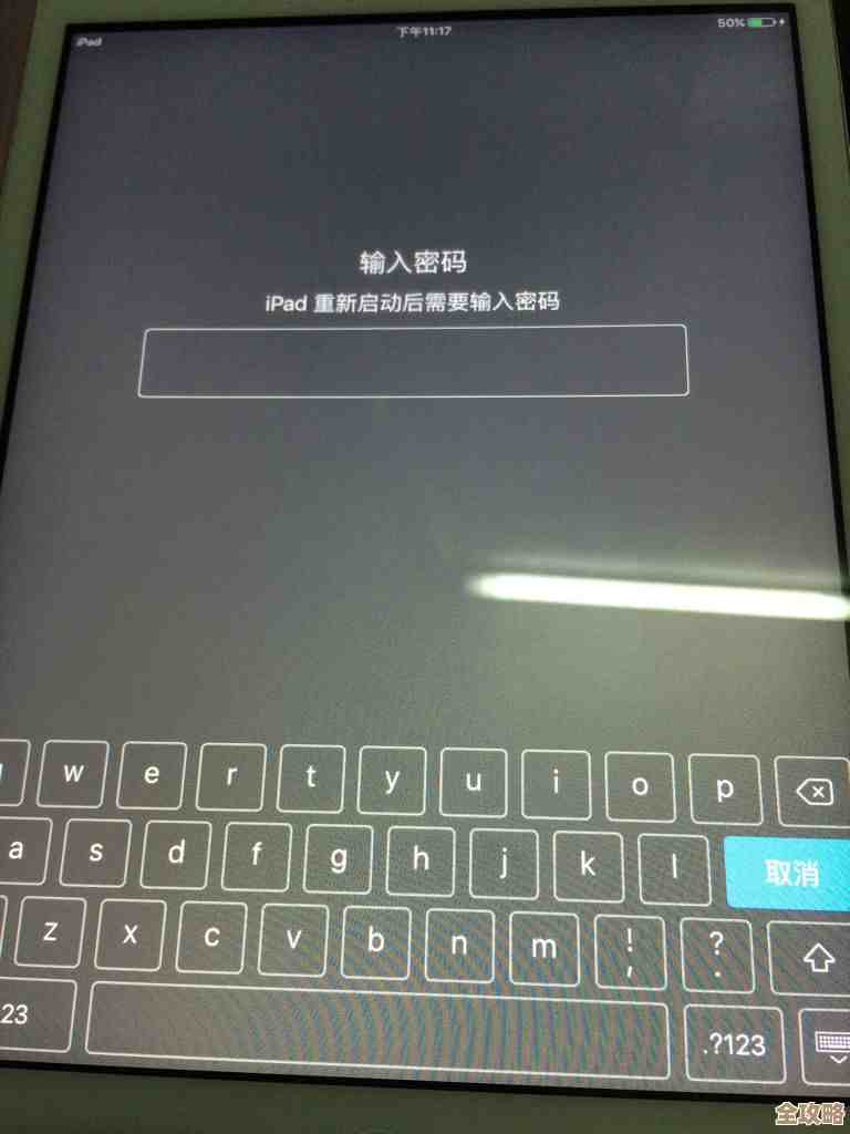 解决iPad密码遗忘问题：多种有效方法助您快速重设密码