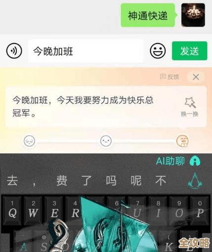 探索iPad输入法的隐藏功能，让你的打字效率与舒适度倍增