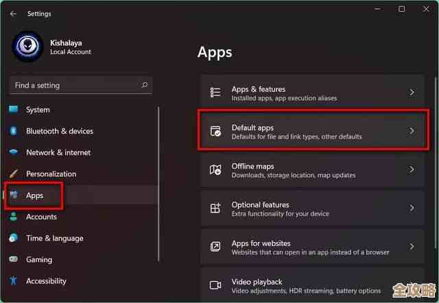 Win11系统默认浏览器设置步骤详细指南