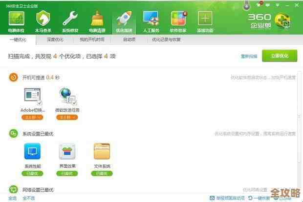 电脑速度提升秘籍：简单操作让您的设备流畅如初
