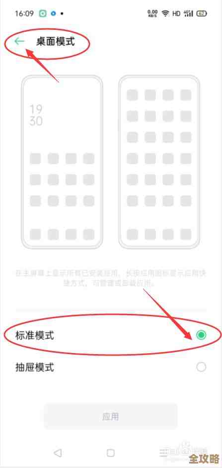 OPPO手机如何调整屏幕显示效果以关闭高清模式