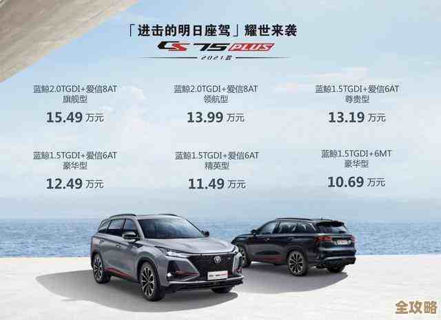 全面解析QQ汽车各款车型价格，一站式购车指导省心又便捷