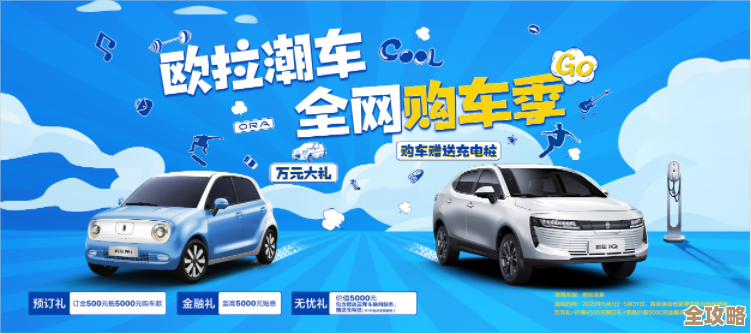 全面解析QQ汽车各款车型价格，一站式购车指导省心又便捷