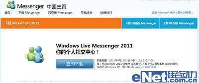MSN的定义与历史回顾：从门户网站到在线服务全解析
