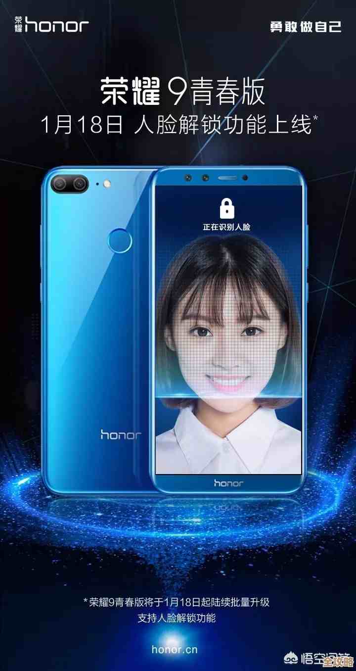 荣耀9青春版：年轻潮流之选，畅享智能生活的精彩纷呈