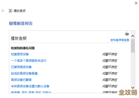 全方位解析联想电脑故障：用户自助排查与解决全攻略