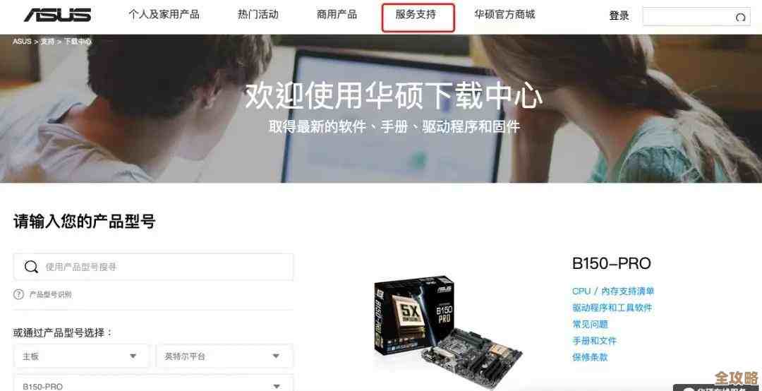 快速查找华硕设备序列号:官方网站查询流程全攻略 快速查找华硕设备序列号:官方网站查询流程全攻略