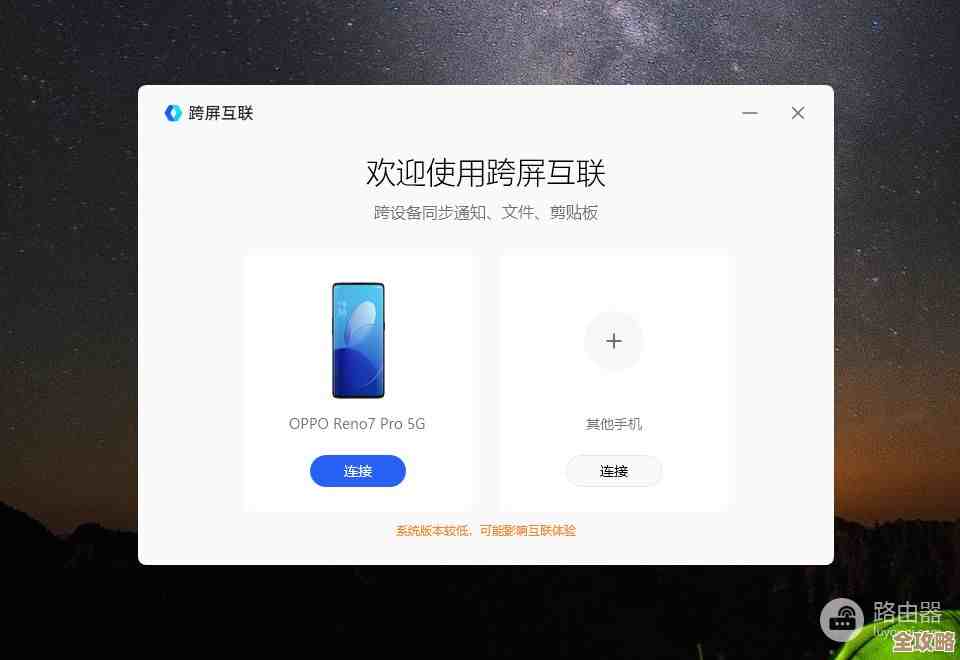 实现小米手机和电脑无缝连接的全方位教程解析