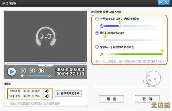 遇到视频静音怎么办？这些修复方法一定要试试