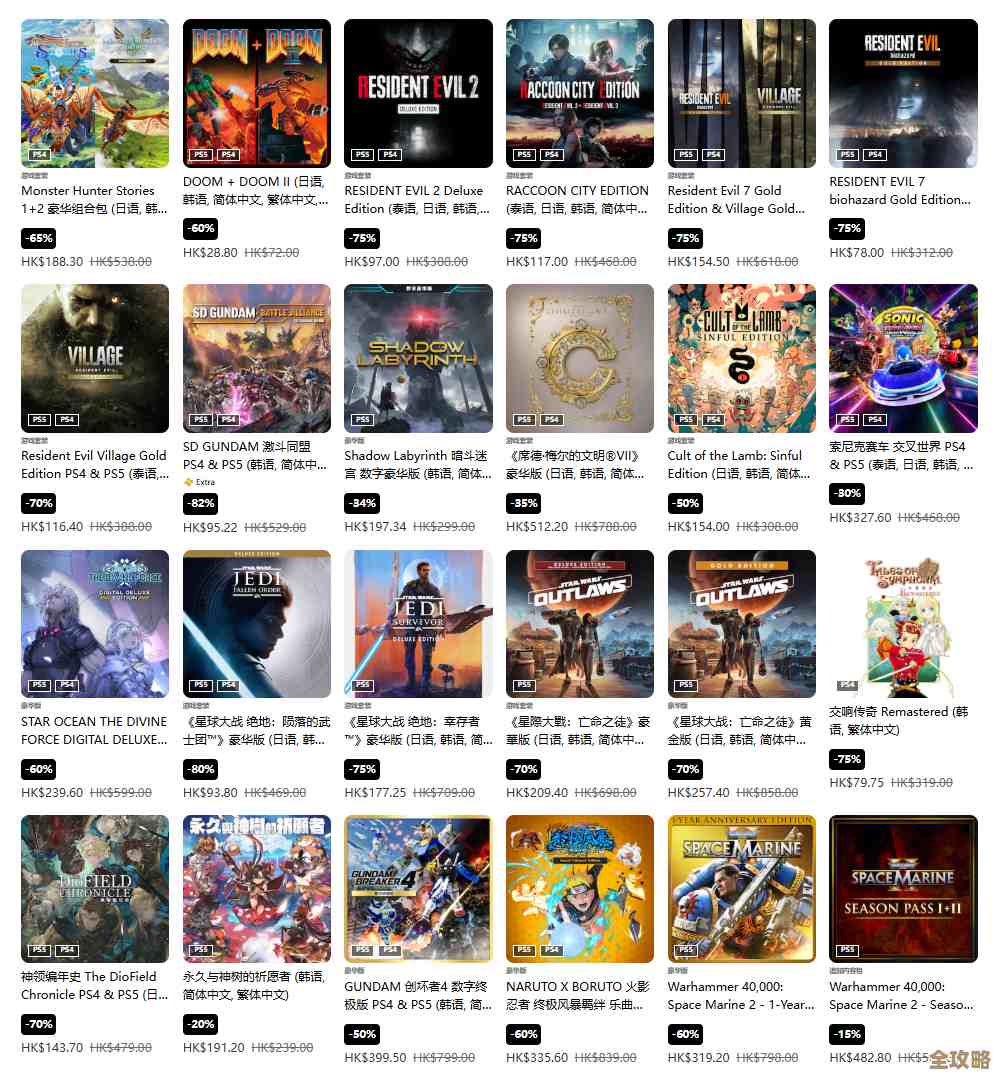 [PSN]最新游戏优惠火热开启，极致低价引爆狂欢，速来选购体验无限乐趣！