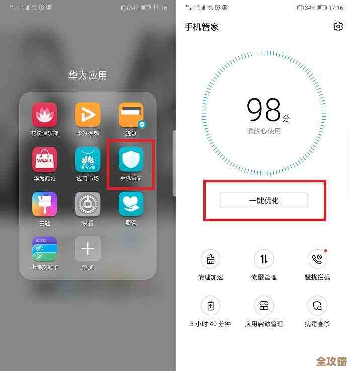 手机一键清理技巧2025年最新实用操作指南