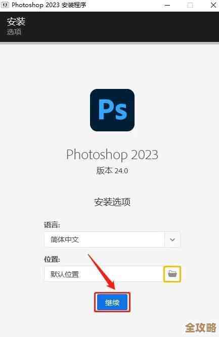 轻松获取Photoshop，体验高效图像处理与精美效果制作