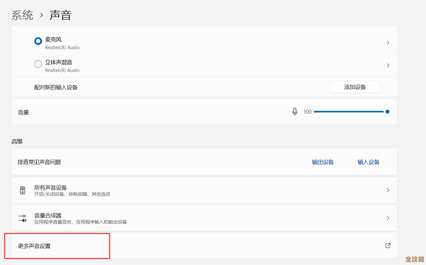 详解Windows 11外接麦克风配置技巧，实现清晰语音输入