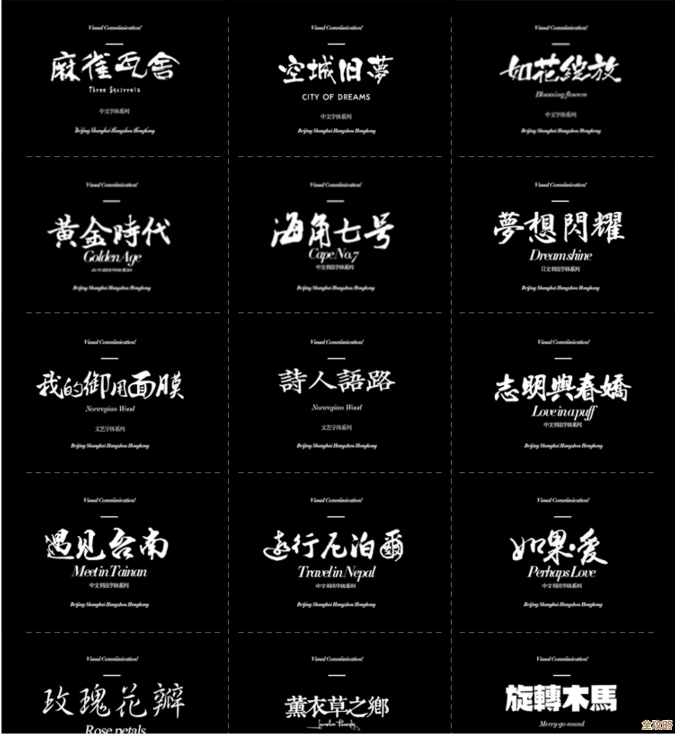 精选手机字体库,打造独一无二的文字风格 精选手机字体库,打造独一无二的文字风格