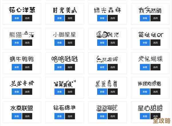 精选手机字体库,打造独一无二的文字风格 精选手机字体库,打造独一无二的文字风格