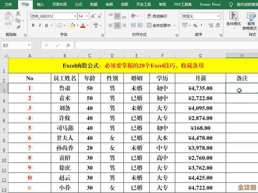 掌握高效打字技巧：提升输入速度与准确性的实用方法