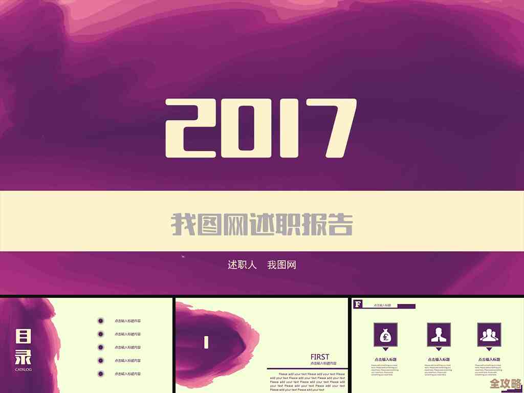 精通PPT设计艺术，让您的演示文稿脱颖而出引人入胜