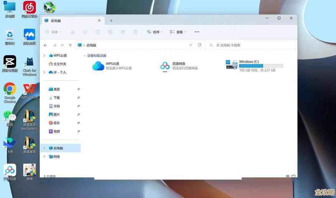如何为Win11系统减负：实用存储清理策略加速设备响应
