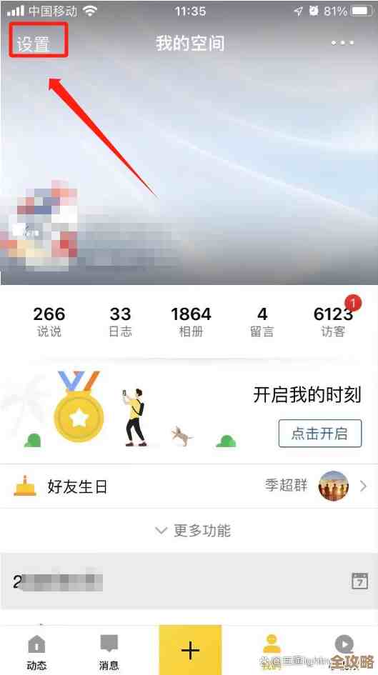 QQ空间账号注销步骤详解，快速操作指南助你轻松完成