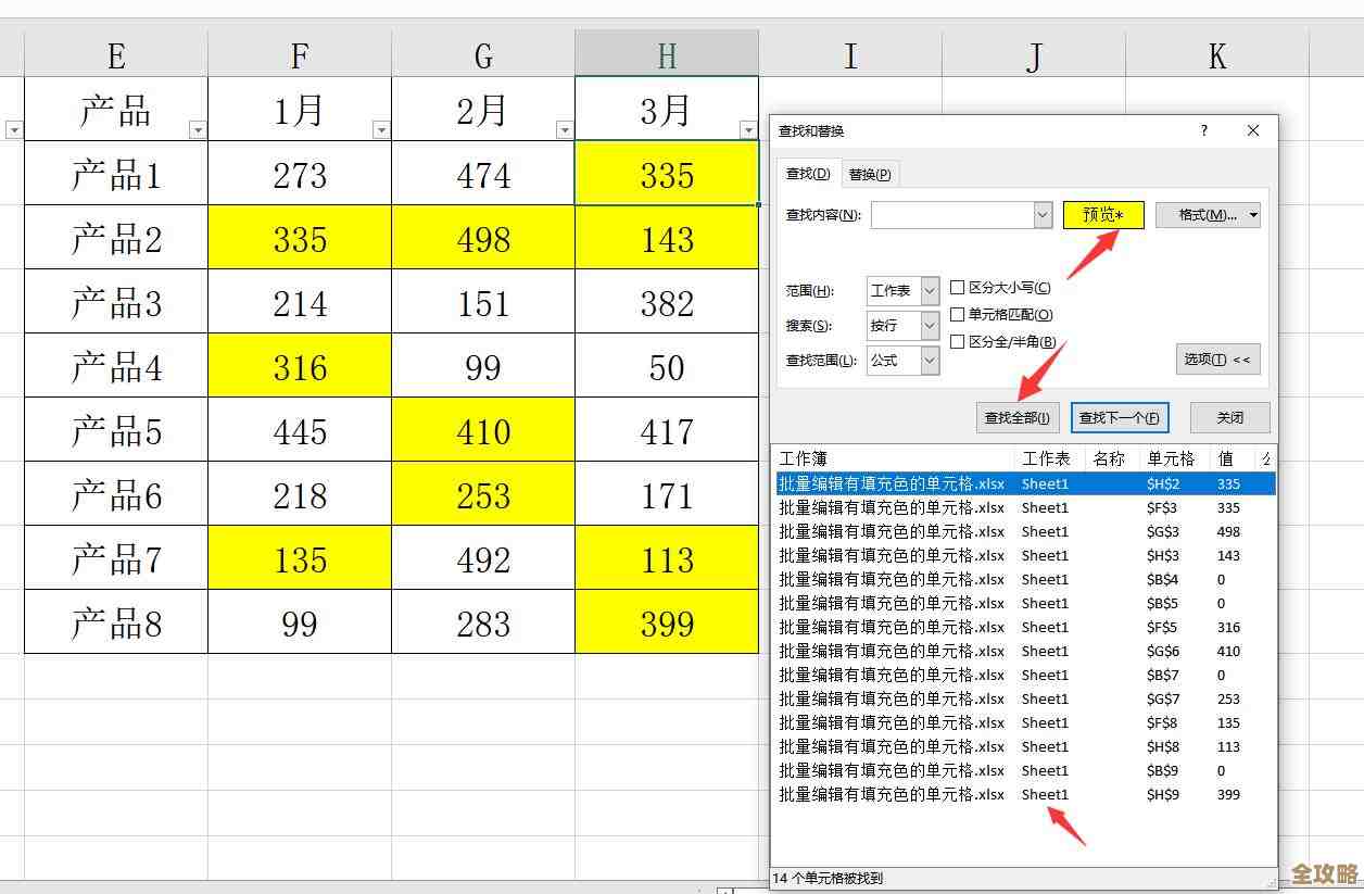 Excel公式应用指南：高效处理复杂数据的实用技巧