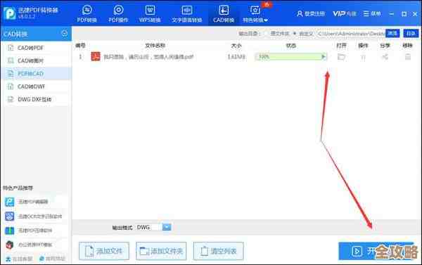 快速实现PDF到Word转换:详细教程分享,简单操作高效处理文档 快速实现PDF到Word转换:详细教程分享,简单操作高效处理文档