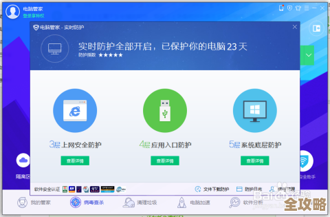 全面解析电脑杀毒软件：性能、口碑与用户推荐指南