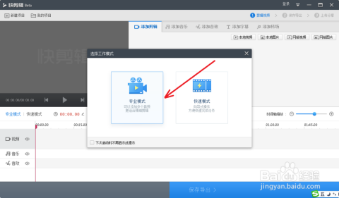 专业视频编辑教程：从基础剪切到精细调整的完整方法