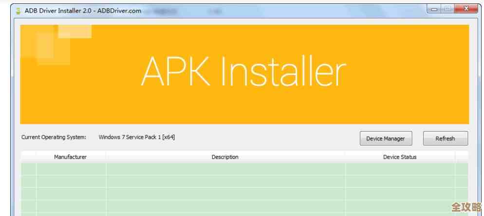 安卓设备与电脑高效连接指南：快速排查与修复常见故障