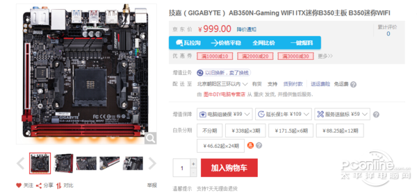 借助z270主板天梯图,轻松找到适合你的高性能装机方案! 借助z270主板天梯图,轻松找到适合你的高性能装机方案!