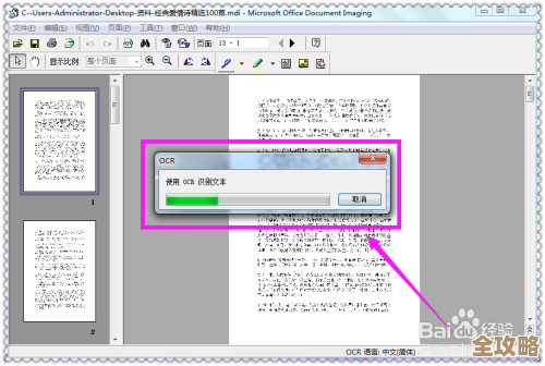 PDF转WORD详细步骤与实用技巧分享 PDF转WORD详细步骤与实用技巧分享