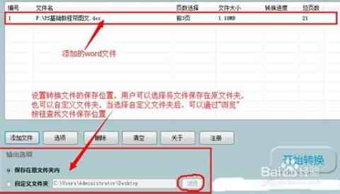 PDF转WORD详细步骤与实用技巧分享 PDF转WORD详细步骤与实用技巧分享