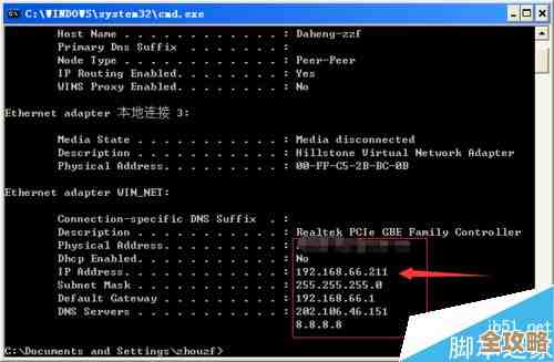 轻松掌握电脑IP地址查询技巧，快速定位本机及网络IP信息