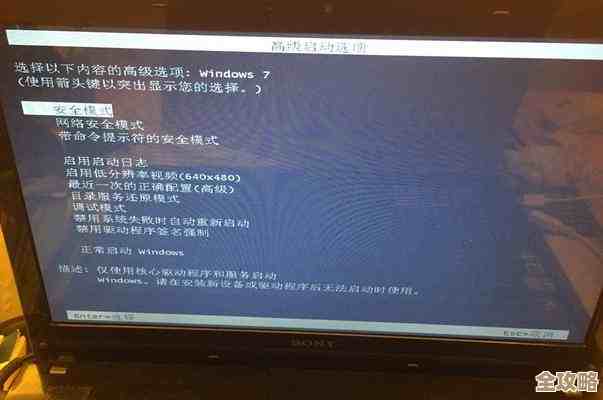 安全模式意外启动？三步轻松解除，快速恢复正常使用