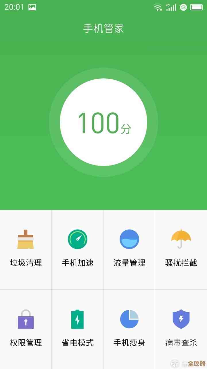 手机助手下载，让您的设备性能全面升级