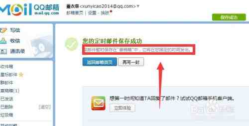 QQ邮箱群发新技巧，让您的邮件发送效率翻倍提升！