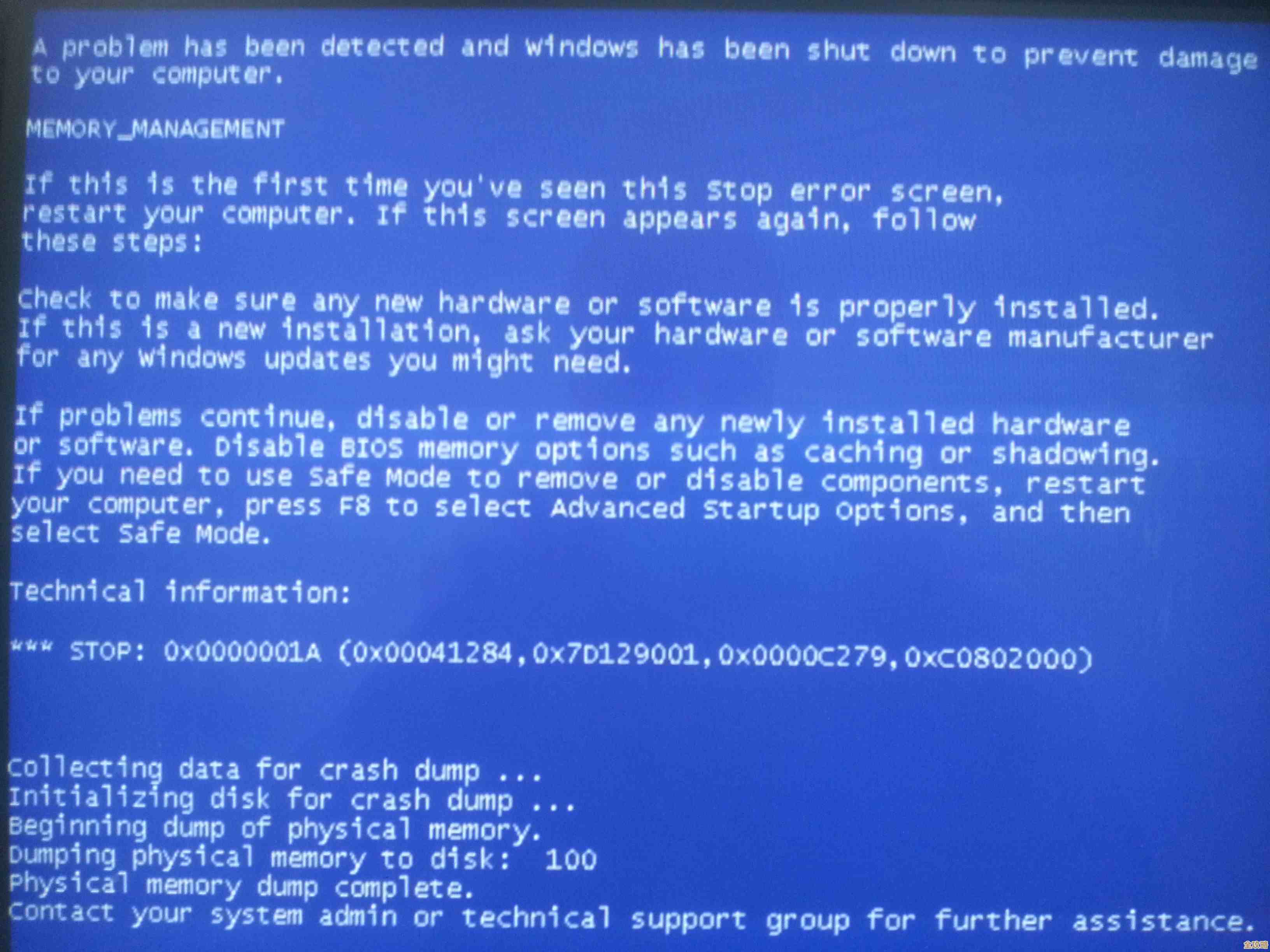 电脑频繁蓝屏？深入解析常见诱因与高效解决策略