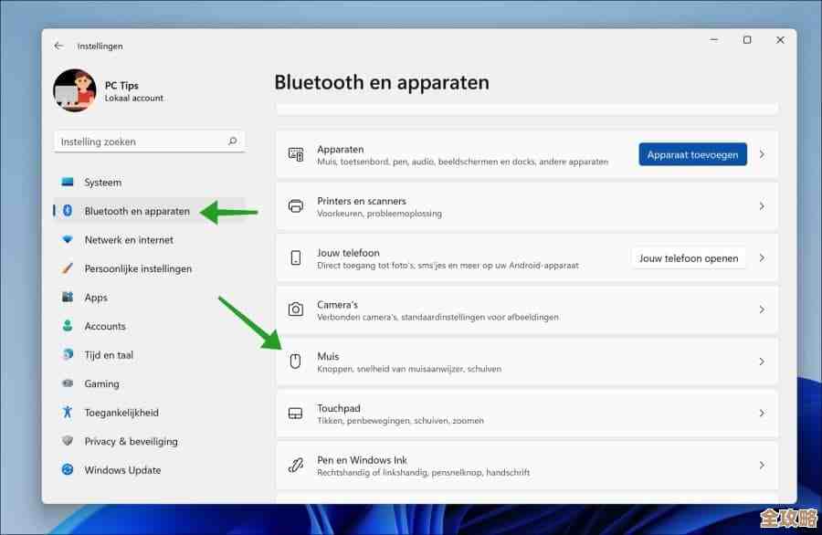 探索Windows 11最新鼠标左键显示属性：优化点击反馈与视觉自定义