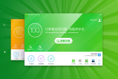 立即下载360安全卫士，享受实时保护与隐私安全的全新体验