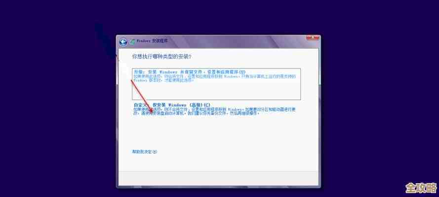 彻底清洁安装Windows系统:详细步骤与最佳实践指南 彻底清洁安装Windows系统:详细步骤与最佳实践指南