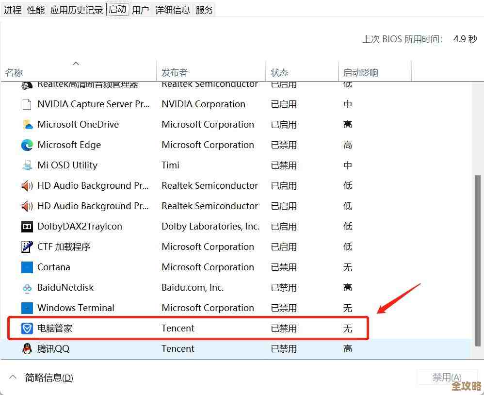 Win11系统开机启动项异常导致微信无法自动运行的排查方法