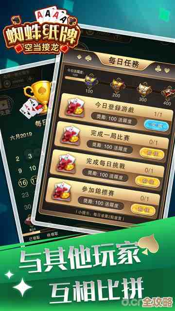 掌握空当接龙技巧：一步步教你如何高效通关游戏