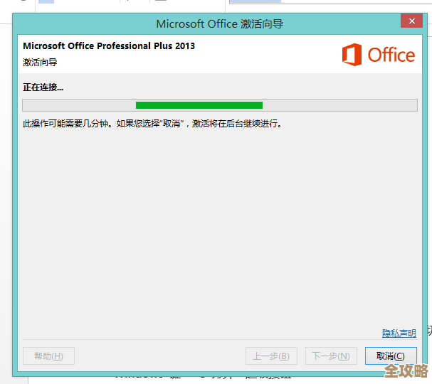 2022新版Office激活密钥分享，正版授权轻松获取