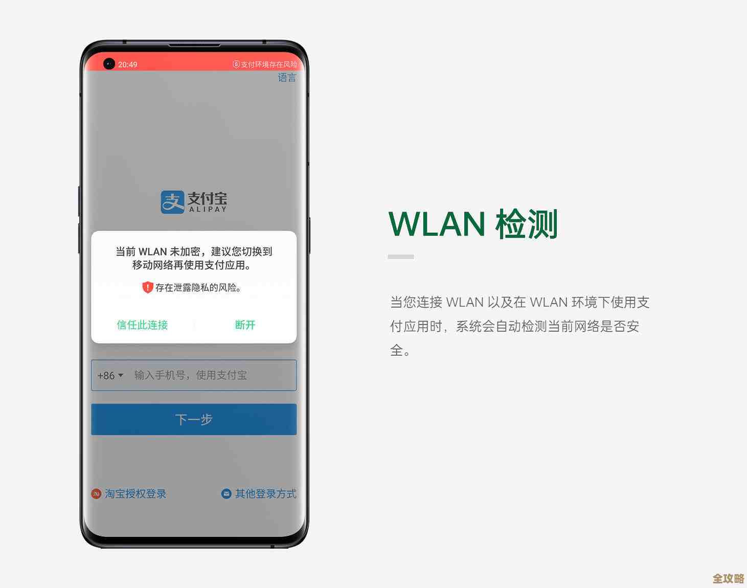 专业手机解锁工具，安全高效恢复手机访问权限