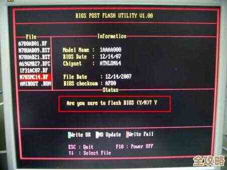 跟着小鱼轻松掌握AMI BIOS刷新技巧，让电脑焕然一新