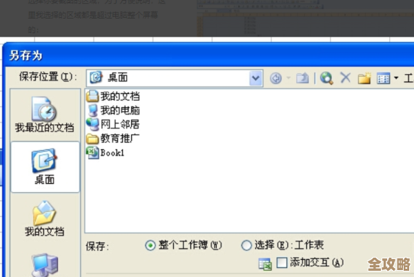 电脑截屏操作详解:从基础到高级的完整指南 电脑截屏操作详解:从基础到高级的完整指南