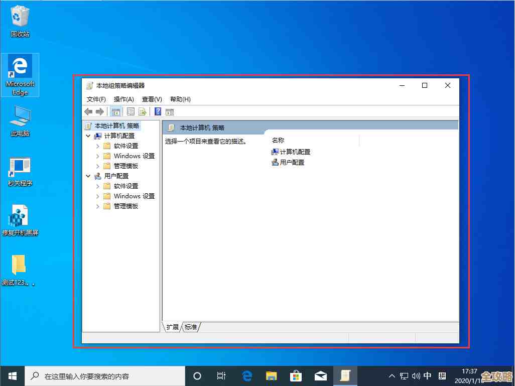 Win11系统本地组策略编辑器的详细开启步骤与操作指南 Win11系统本地组策略编辑器的详细开启步骤与操作指南